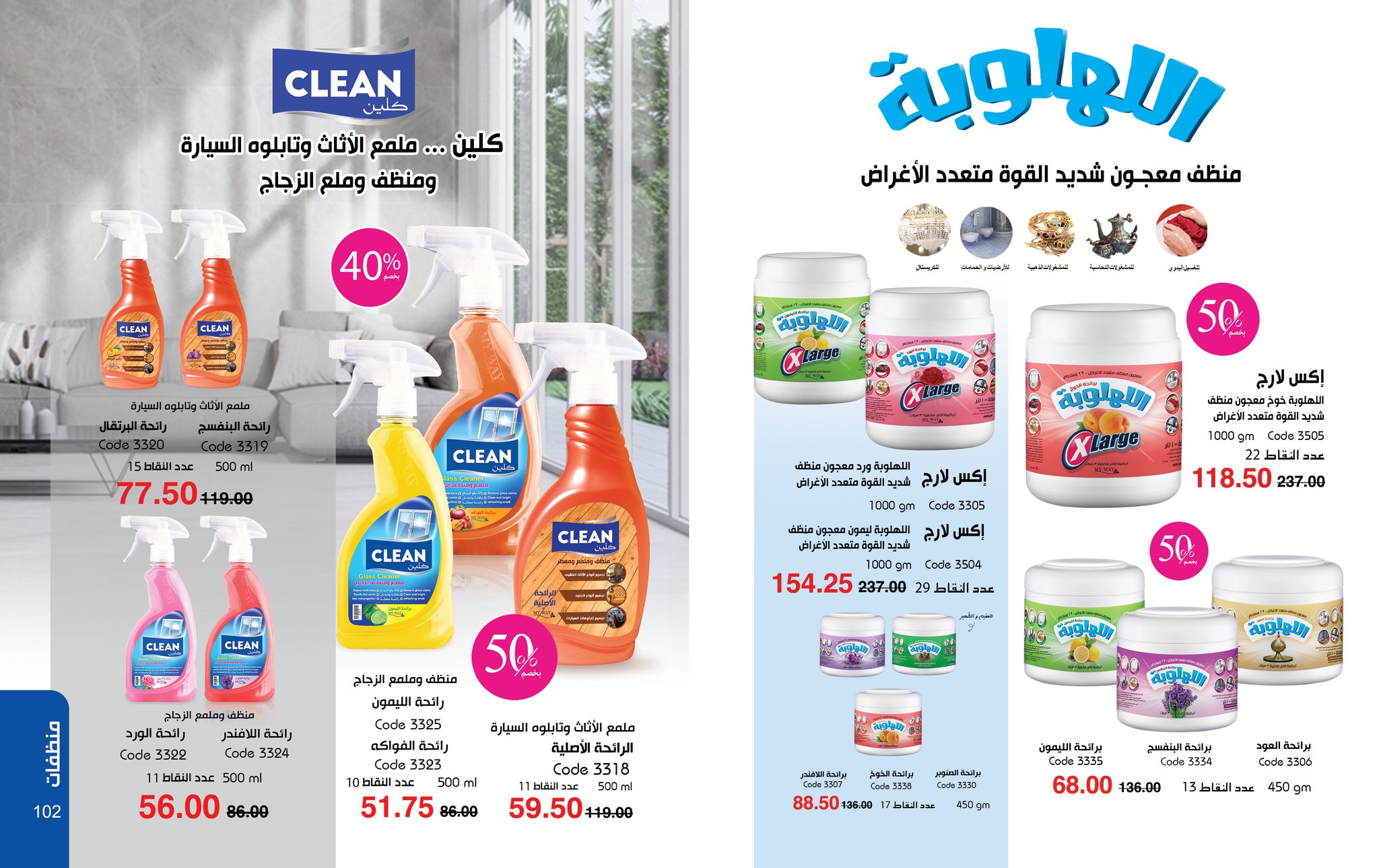 myway offers from 26aug to 1aug 2025 عروض ماى واى من 26 أغسطس حتى 1 أغسطس 2025 صفحة رقم 51